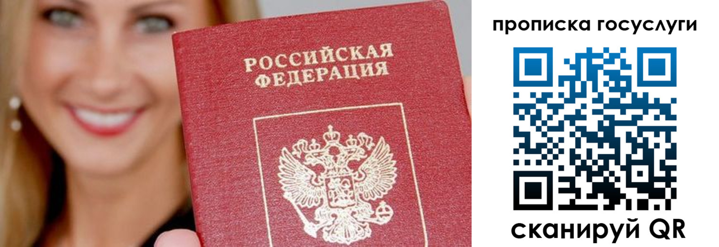 временная регистрация в квартире в Железноводске