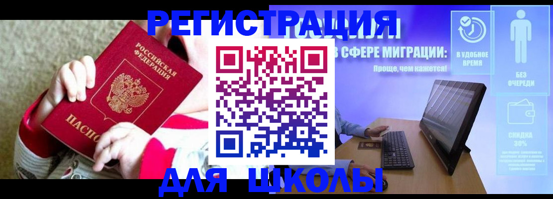 временная регистрация купить в Железноводске