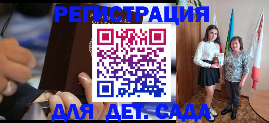 миграционный учет в Железноводске